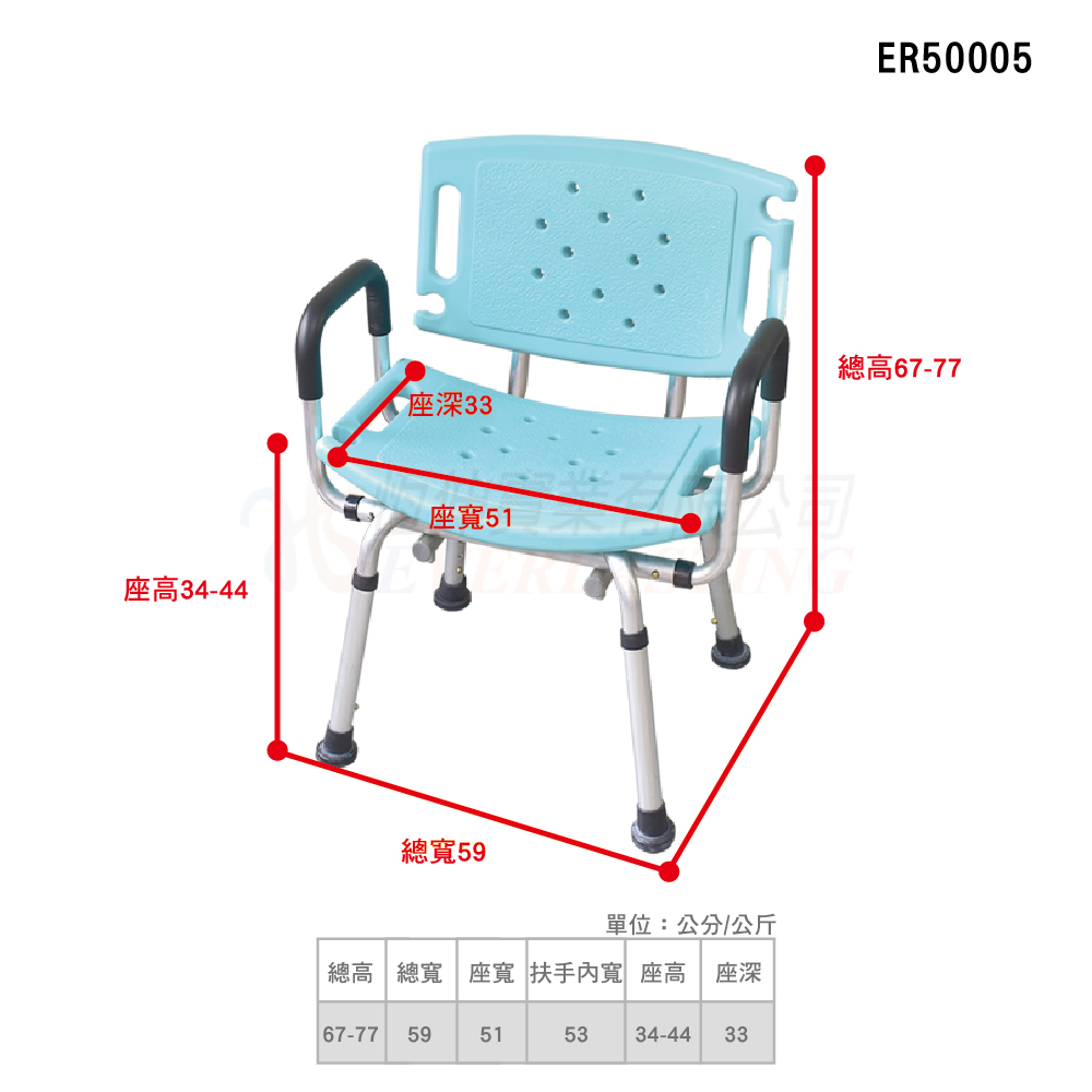 恆伸-鋁合金加寬型有扶手洗澡椅